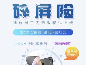 以机派碎屏险（全方位解析以机派碎屏险的优势与保障）