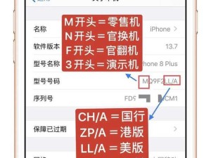 怎么查看iPhone的生产日期？