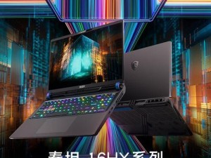 微星GP62游戏本综合评测（性能强劲，细节出众，适合游戏爱好者）