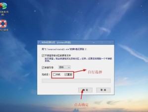 U盘启动Win7系统教程（详解U盘启动Win7系统步骤及注意事项）