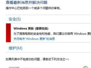 Win8.1跳过激活教程（Win8.1激活绕过方法详解，让你免费畅享操作系统）