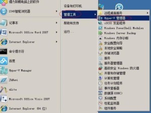 联想Win8安装教程（一步步教你如何在联想电脑上安装Windows8操作系统）