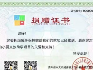 捐款攻略