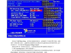 微星BOIS设置教程（掌握微星BOIS设置，轻松提升电脑性能与稳定性）
