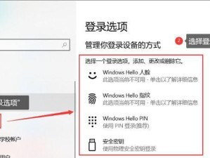 如何设置台式电脑的开机密码（保护个人隐私，提高信息安全）