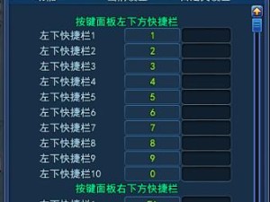 简便而高效（提高工作效率的关键——一键待机快捷键的自定义设置方法）