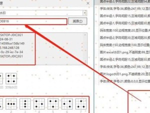 加密文件名的重要性及实施方法（保护个人隐私和数据安全的关键举措）