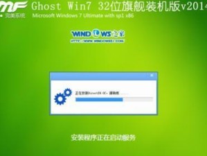 如何使用优盘安装Win7系统（让您的笔记本电脑恢复出厂设置）