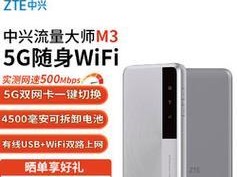 选择便携式WiFi，哪个品牌更好？（以笔记本随身WiFi，如何选择合适的品牌？）