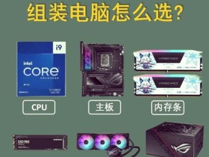 自己组装电脑配置推荐