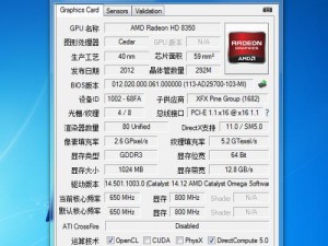 评测AMDRyzen78350CPU的性能表现（一款领先的处理器，给你超乎想象的游戏和多任务体验）