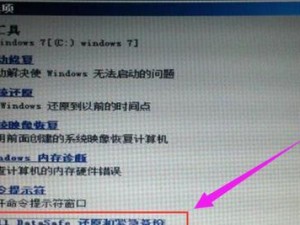 Win7电脑系统恢复出厂设置教程（简单操作帮您快速恢复系统到出厂设置）