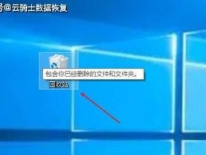 电脑误删文件后如何恢复？（恢复已删除文件的简便方法与注意事项）