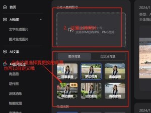 AI如何抠图去白底？（探索AI技术在图像处理中的应用）