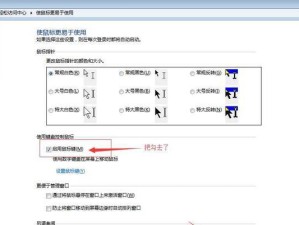 键盘故障及解决方法大揭秘（从这里学会应对键盘故障的解决办法）