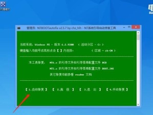 使用PE制作Win7系统的教程（详细介绍如何使用PE工具制作安装Win7系统的步骤）