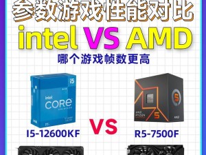 玩游戏的电脑配置4000,选择AMD还是Intel？