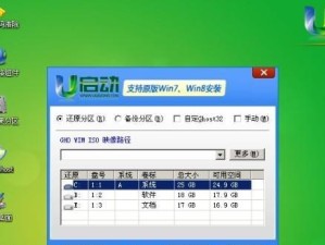 通用Win7装机教程（一键搞定Win7装机，为你打造高效稳定系统）