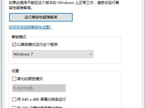 联想笔记本W10安装教程（详细教你如何在联想笔记本上安装Windows10）