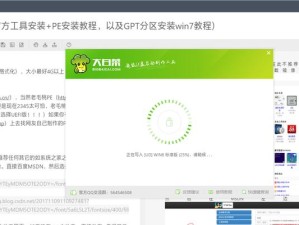 华硕笔记本PE分区教程（掌握PE分区，轻松玩转华硕笔记本硬盘）