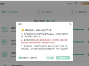 轻松搞定Win10系统装机指南（新手必备，操作简单易上手）