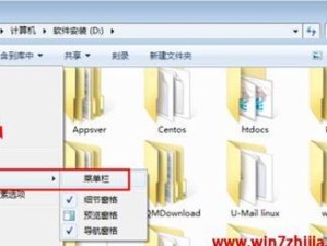 Win7文件和文件夹管理工具及其使用方法（简单高效的Win7文件管理工具，助你轻松管理文件和文件夹）