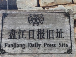 同程旅游百旅会的创新与发展（打造全球旅业的领军品牌）