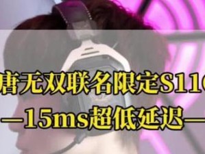 大唐S11——领先市场的智能手机（探索无限可能，引领未来科技潮流）