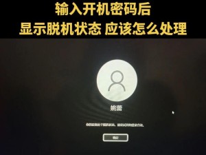 电脑开机后准备配置windows