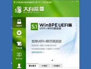 大白菜XP安装Win7系统教程（详细步骤，让你轻松完成安装）