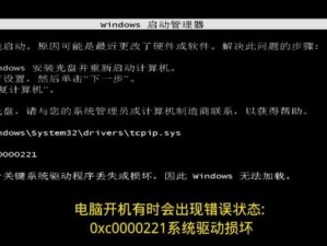 解决戴尔电脑错误代码0xc000012f的方法及步骤（诊断和修复戴尔电脑错误代码0xc000012f的实用指南）