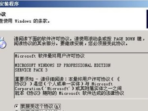 使用启动盘安装XP系统教程（快速、简便地为您的计算机安装XP系统）