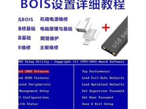 如何使用U盘安装操作系统（U盘安装系统教程，快速轻松搞定安装过程）