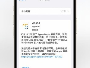 iOS系统更新的影响及变化（探索iOS系统更新的最新特性和改进）