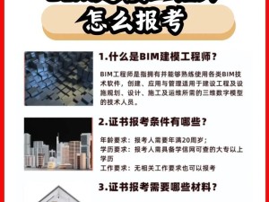 bim建模电脑配置,电脑，你的BIM建模好帮手