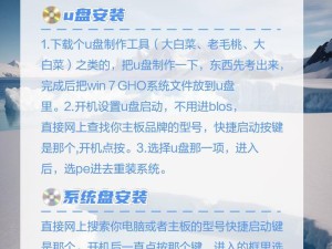 使用U盘大师装苹果Win7系统教程（一步步教你轻松安装苹果Win7系统，让电脑更高效）