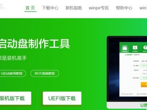 使用U盘安装ISO系统（简单易懂的系统安装教程，让您轻松享受新系统的乐趣）