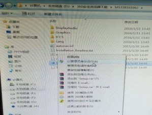 大白菜32系统安装教程（详细指南助您快速完成大白菜32系统的安装）