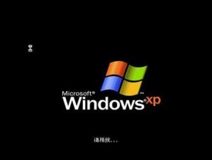 使用U口安装XP系统教程（轻松操作，快速安装，为您提供全面指导）