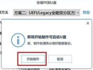轻松学会将系统镜像制作到U盘的方法（一步步教你如何将系统镜像文件写入U盘，快速安装操作系统）