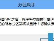 移动硬盘无法分区的解决办法（如何解决无法对移动硬盘进行分区的问题）