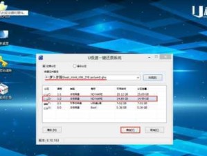 以PE装机教程Win8全面解析（轻松学会Win8系统的PE装机技巧，快速搭建你的电脑平台）