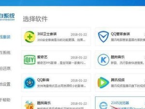 W7系统教程（详细指导、图文并茂，带你快速成为Windows7的高手）