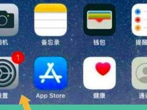 如何自定义苹果铃声？（简单教程教你修改个性化的苹果铃声）