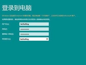 光盘安装Windows8教程（详细步骤指南，让您快速掌握光盘安装Windows8的方法）