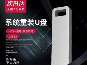 无网络环境下使用大白菜U盘装系统教程