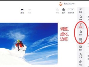 探索图像编辑软件的世界（发现那些能够改变你照片的神奇工具）