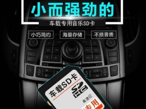 手机如何使用MP3内存卡下载音乐（简便快捷的方法及步骤教程）