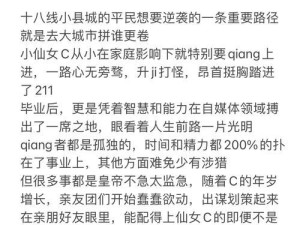 本硕211，公认的美女，能嫁给一个身价千万的富二代吗？,颜值与学历，双剑合璧，能否打动富二代的心？