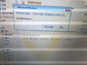 电脑显示U盘但无法读取的原因（探究U盘读取故障的可能原因及解决方法）